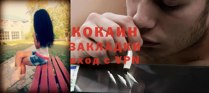 сколько стоит  Калач  КОКАИН Колумбийский 