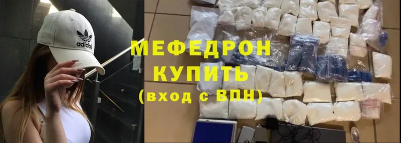 Меф mephedrone  маркетплейс Telegram  Калач 